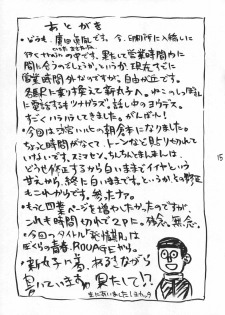 (C71) [Vagina Dentata (Hirota Masatane)] Hatsujouki (The Melancholy of Haruhi Suzumiya) [Chinese] 【黑条汉化】 - page 16
