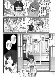 [Saigado] Hitoduma Onnakyoshi Main-san Ch. 10 (Action Pizazz 2014-09) [Chinese] [空気系☆漢化] - page 10