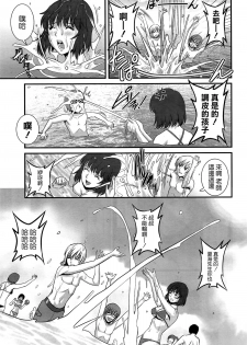 [Saigado] Hitoduma Onnakyoshi Main-san Ch. 10 (Action Pizazz 2014-09) [Chinese] [空気系☆漢化] - page 7