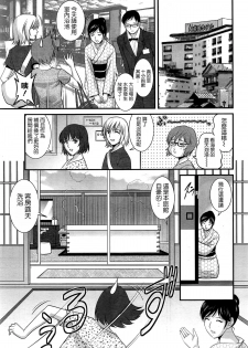 [Saigado] Hitoduma Onnakyoshi Main-san Ch. 10 (Action Pizazz 2014-09) [Chinese] [空気系☆漢化] - page 9