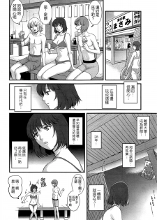 [Saigado] Hitoduma Onnakyoshi Main-san Ch. 10 (Action Pizazz 2014-09) [Chinese] [空気系☆漢化] - page 8