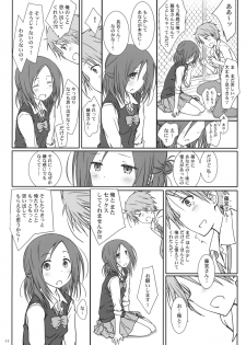 (C86) [Super Flat Lolinitron (Focke Wolf)] Tomodachi to no Sex. (One Week Friends) - page 7