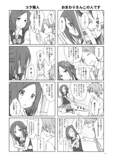 (C86) [Super Flat Lolinitron (Focke Wolf)] Tomodachi to no Sex. (One Week Friends) - page 2