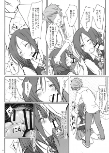 (C86) [Super Flat Lolinitron (Focke Wolf)] Tomodachi to no Sex. (One Week Friends) - page 5