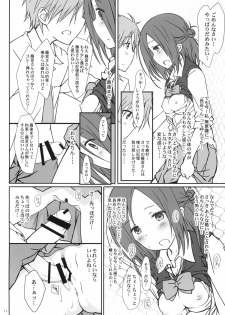 (C86) [Super Flat Lolinitron (Focke Wolf)] Tomodachi to no Sex. (One Week Friends) - page 11