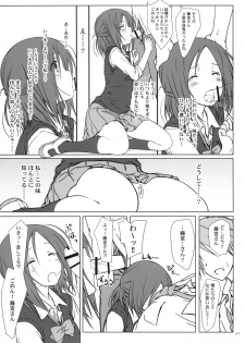 (C86) [Super Flat Lolinitron (Focke Wolf)] Tomodachi to no Sex. (One Week Friends) - page 6