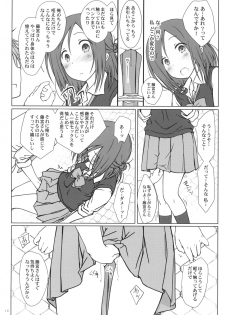 (C86) [Super Flat Lolinitron (Focke Wolf)] Tomodachi to no Sex. (One Week Friends) - page 9