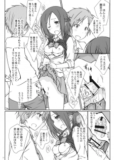 (C86) [Super Flat Lolinitron (Focke Wolf)] Tomodachi to no Sex. (One Week Friends) - page 13