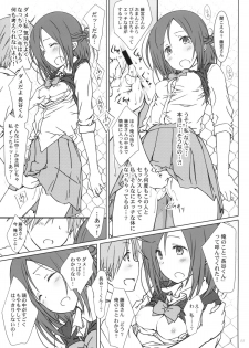 (C86) [Super Flat Lolinitron (Focke Wolf)] Tomodachi to no Sex. (One Week Friends) - page 10