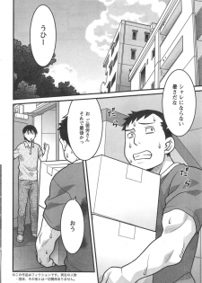 [Yanagi Masashi] Zannen Girls Ch. 1-4 - page 40