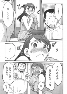 [Yanagi Masashi] Zannen Girls Ch. 1-4 - page 47