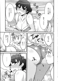 [Yanagi Masashi] Zannen Girls Ch. 1-4 - page 31