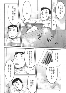 [Yanagi Masashi] Zannen Girls Ch. 1-4 - page 44