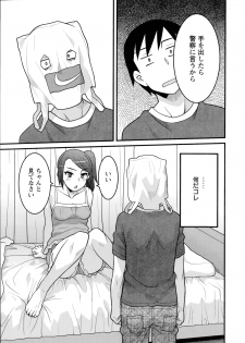 [Yanagi Masashi] Zannen Girls Ch. 1-4 - page 11