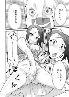 [Yanagi Masashi] Zannen Girls Ch. 1-4 - page 16