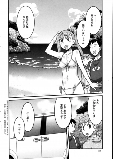 [Yanagi Masashi] Zannen Girls Ch. 1-4 - page 22