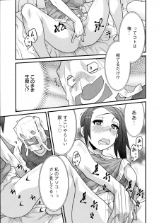[Yanagi Masashi] Zannen Girls Ch. 1-4 - page 15