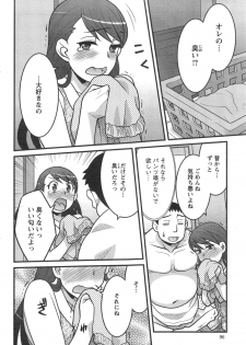 [Yanagi Masashi] Zannen Girls Ch. 1-4 - page 48