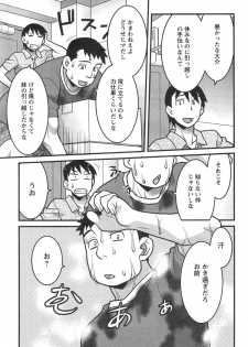 [Yanagi Masashi] Zannen Girls Ch. 1-4 - page 41