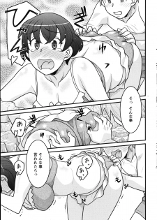 [Yanagi Masashi] Zannen Girls Ch. 1-4 - page 33