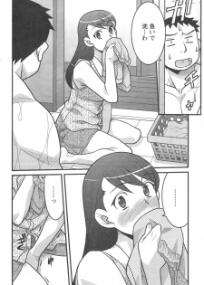[Yanagi Masashi] Zannen Girls Ch. 1-4 - page 46