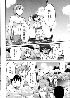 [Yanagi Masashi] Zannen Girls Ch. 1-4 - page 26