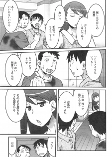 [Yanagi Masashi] Zannen Girls Ch. 1-4 - page 43