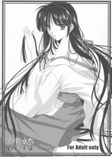 (C84) [Akai Shougeki (Yamamoto Kazue)] Akai Hakama Vol. 12.5 - page 1