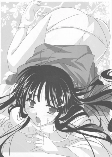 (C84) [Akai Shougeki (Yamamoto Kazue)] Akai Hakama Vol. 12.5 - page 6