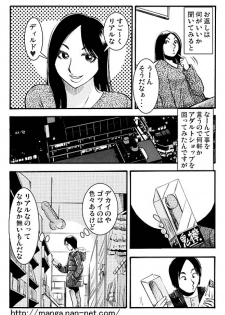 [Ikamatsu] Real Present - page 3