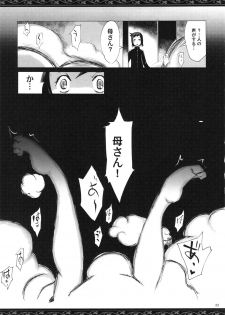 (C86) [YA-ZY (Yunioshi)] Rin Mama Bon (Gundam Build Fighters) - page 23