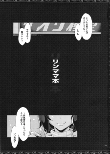 (C86) [YA-ZY (Yunioshi)] Rin Mama Bon (Gundam Build Fighters) - page 3