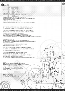 (C86) [YA-ZY (Yunioshi)] Rin Mama Bon (Gundam Build Fighters) - page 25