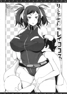 (C86) [YA-ZY (Yunioshi)] Rin Mama Bon (Gundam Build Fighters) - page 24