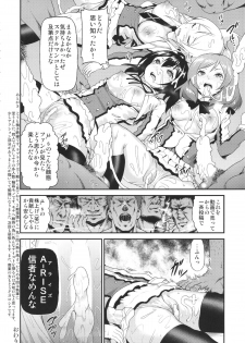 (C86) [E-lse (Yuushi Tessen)] School Idol Sex! (Love Live!) - page 17