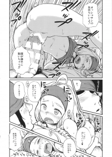 (C86) [28_works (Oomori Harusame)] KMB (Monster Hunter) - page 17