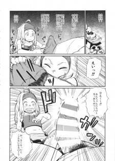 (C86) [28_works (Oomori Harusame)] KMB (Monster Hunter) - page 9