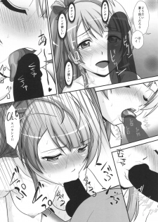 (C86) [AKKAN-Bi PROJECT (Yanagi Hirohiko)] WONDER ZONE (Love Live!) - page 8