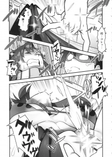 (C86) [Hamanasu Chaya (Hamanasu)] Gurre La Gurre (Tengen Toppa Gurren Lagann) - page 6