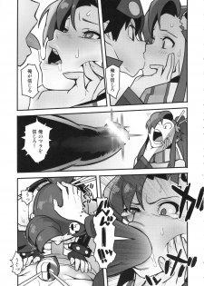 (C86) [Hamanasu Chaya (Hamanasu)] Gurre La Gurre (Tengen Toppa Gurren Lagann) - page 10