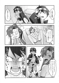 (C86) [Hamanasu Chaya (Hamanasu)] Gurre La Gurre (Tengen Toppa Gurren Lagann) - page 8