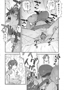 (C86) [Hamanasu Chaya (Hamanasu)] Gurre La Gurre (Tengen Toppa Gurren Lagann) - page 27