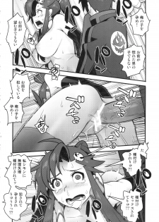 (C86) [Hamanasu Chaya (Hamanasu)] Gurre La Gurre (Tengen Toppa Gurren Lagann) - page 17