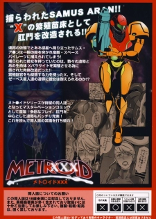 (C86) [EROQUIS! (Butcha-U)] Metroid XXX + Ofuro Posters zu (Metroid) - page 44