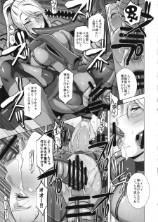 (C86) [EROQUIS! (Butcha-U)] Met○id XXX (Metroid) - page 12