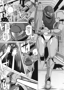 (C86) [EROQUIS! (Butcha-U)] Met○id XXX (Metroid) - page 4