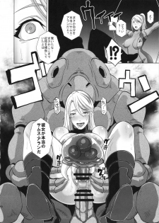 (C86) [EROQUIS! (Butcha-U)] Met○id XXX (Metroid) - page 39