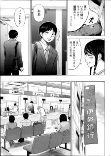 [Shikishiro Konomi] Netoraserare Ch. 1-10 - page 7