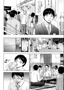 [Shikishiro Konomi] Netoraserare Ch. 1-10 - page 8