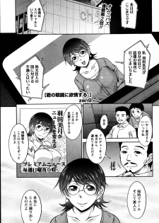 [Zen9] Kimi no Megane ni Yokujou Suru. Ch. 1-9 - page 21